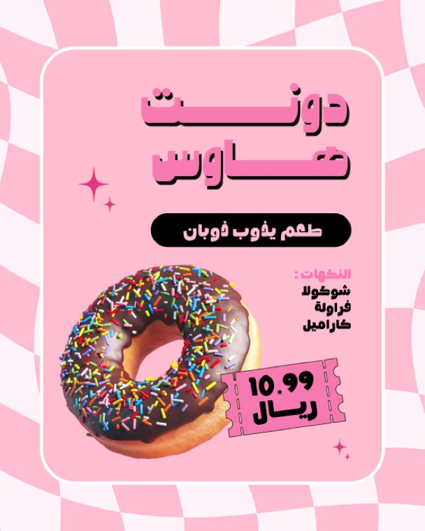قالب دونت هاوس النهائي في أندلسي