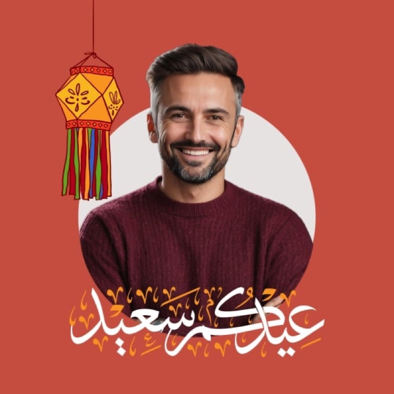 قالب تهنئة عيد بصورة شخصية مُزالة الخلفية في أندلسي