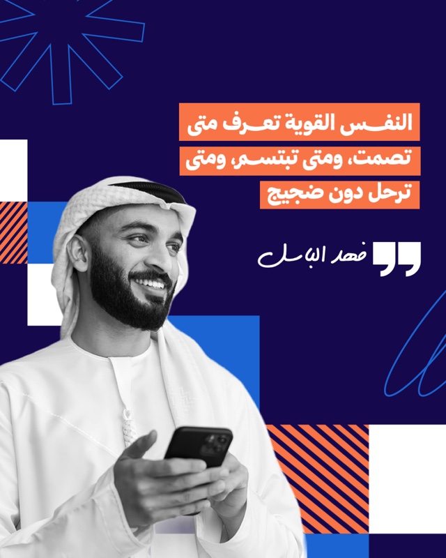 قالب اقتباس شخصي بصورة مُزالة الخلفية في أندلسي