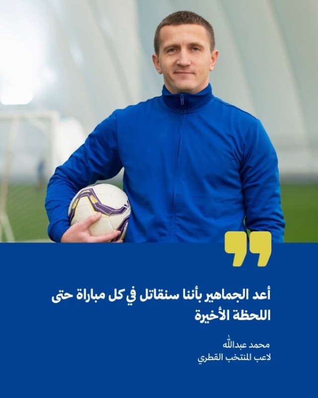 قالب اقتباس رياضي بصورة لاعب مُزالة الخلفية في أندلسي