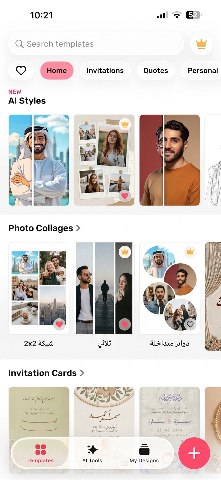 تخطيطات كولاج متنوعة في أندلسي