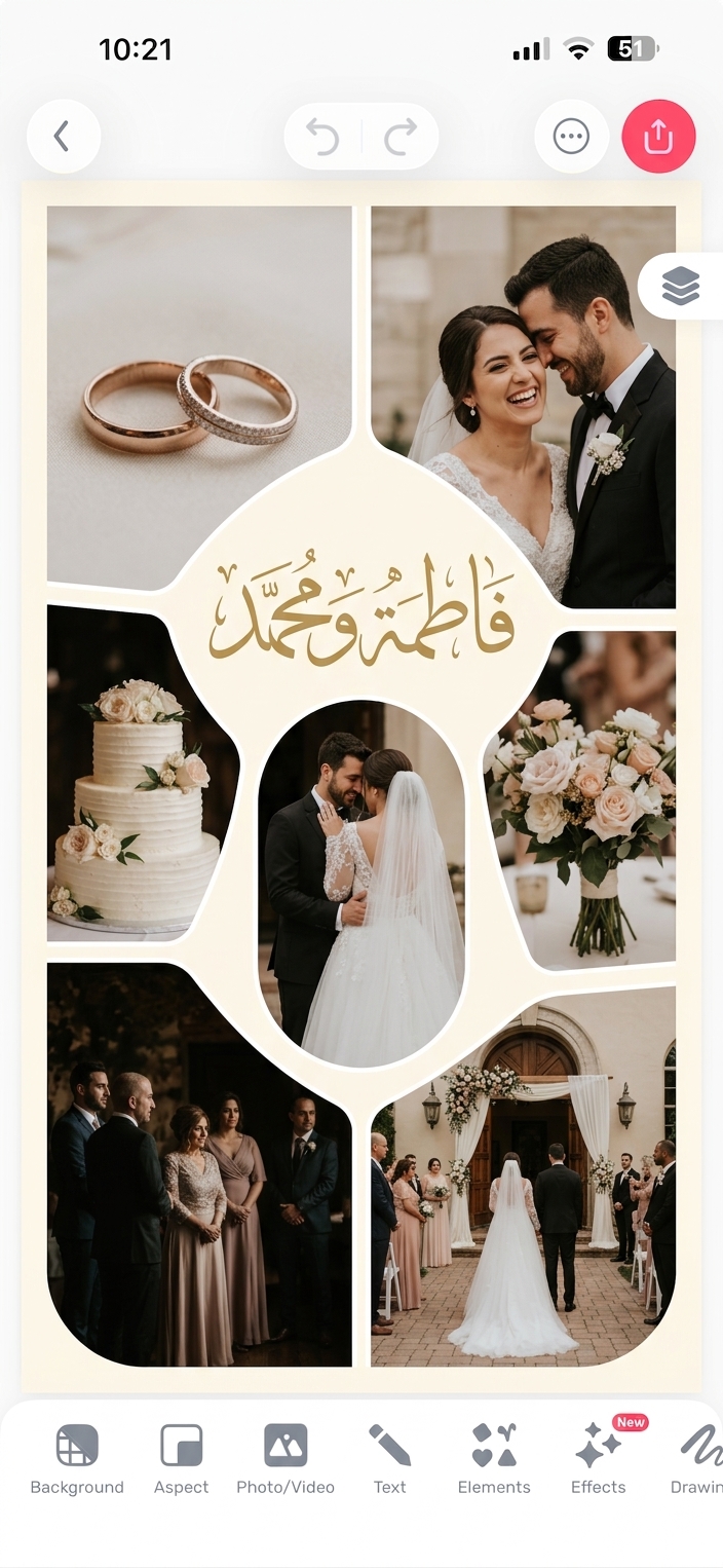 كولاج مع نصوص عربية في أندلسي