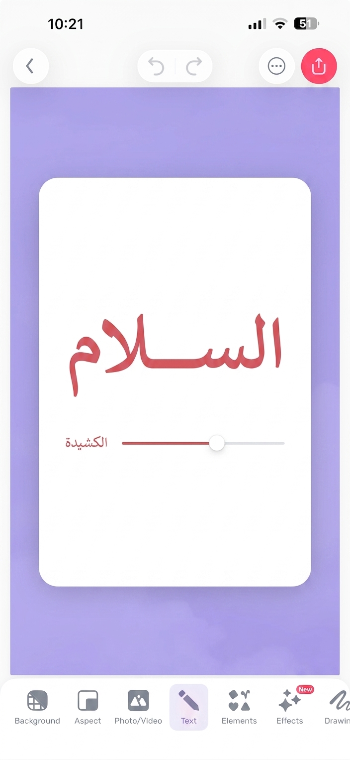 الكشيدة في الخط العربي في أندلسي