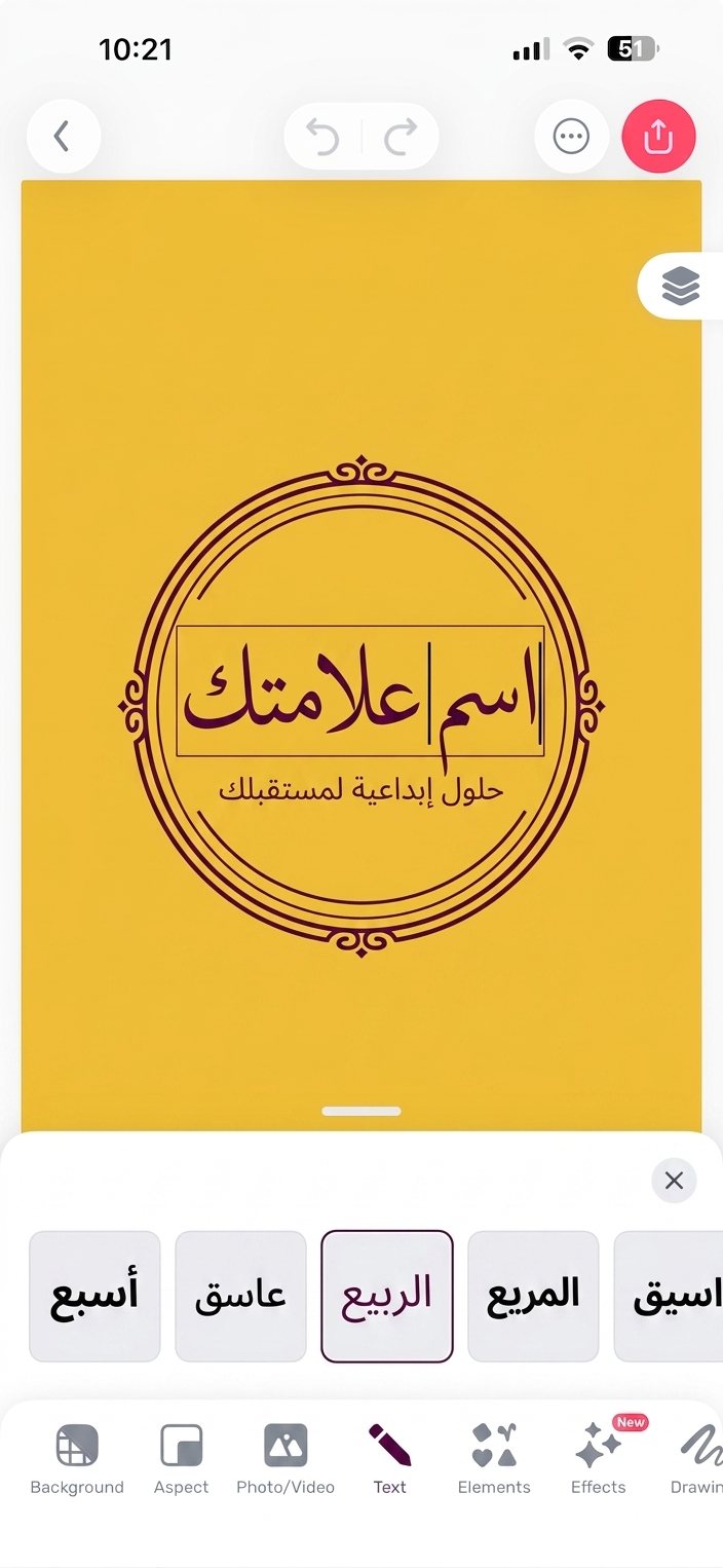 تخصيص الشعار العربي في أندلسي