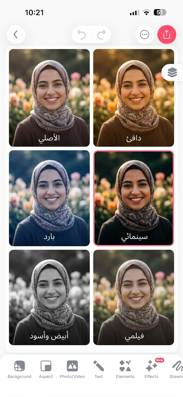 فلاتر احترافية في أندلسي