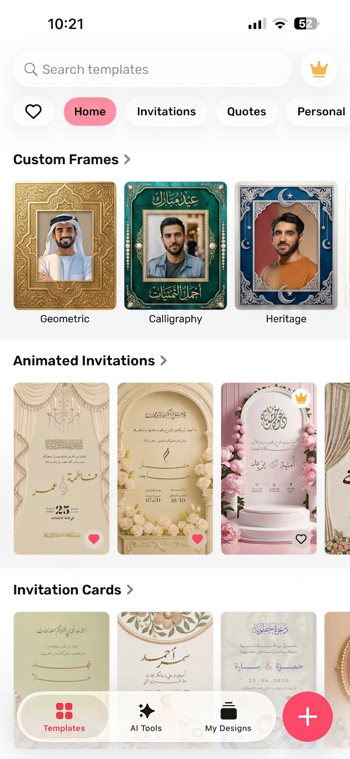 إطارات زخرفية عربية في أندلسي