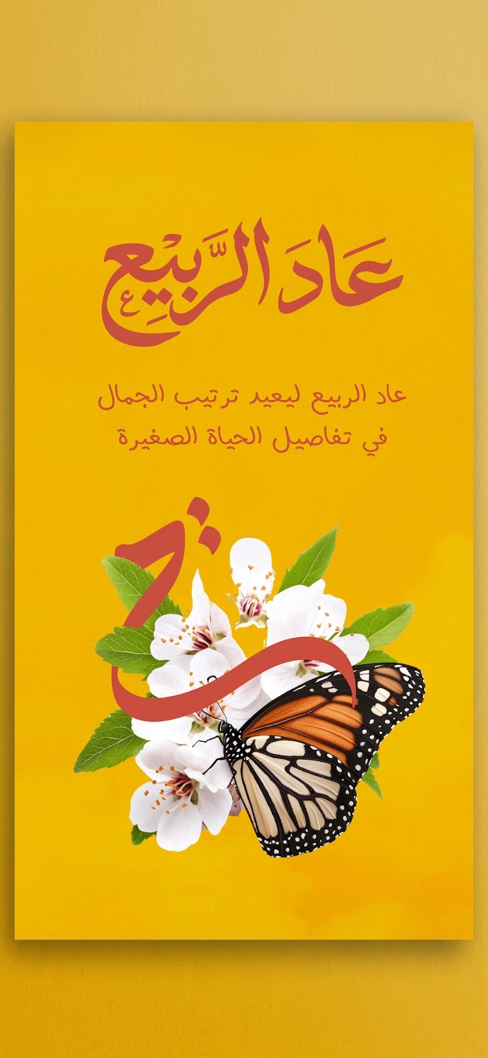بوسترات أعمال عربية في أندلسي