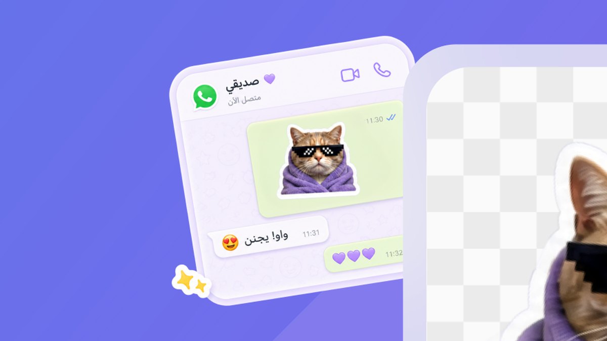 ملصق مصمم في أندلسي داخل محادثة واتساب